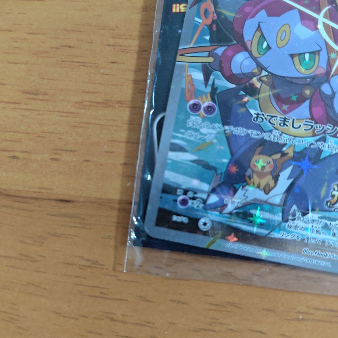 フーパ：光輪の超魔神 フーパ 入場者プレゼント PROMO 新品未開封