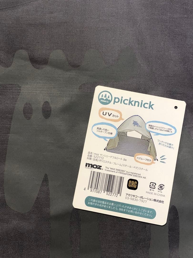 moz picknick ワンタッチテント