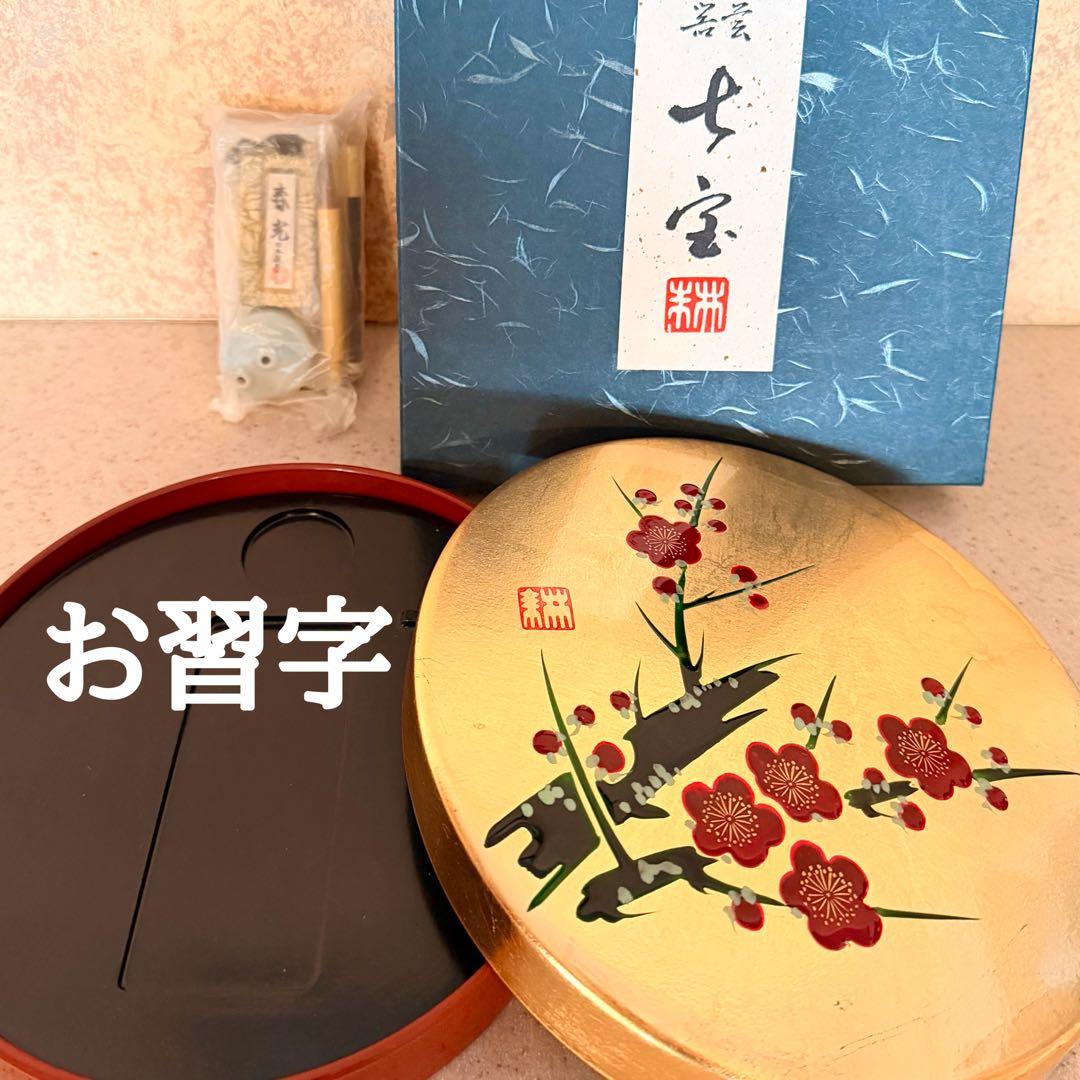 漆器製硯箱 習字セット 七宝工芸 伝統工芸 金地梅文様 未使用保管品 箱付