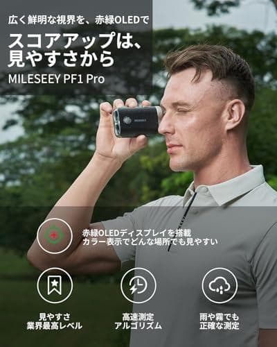 MiLESEEY ゴルフ レーザー距離計 PF1-Pro OLED 赤緑色字表p