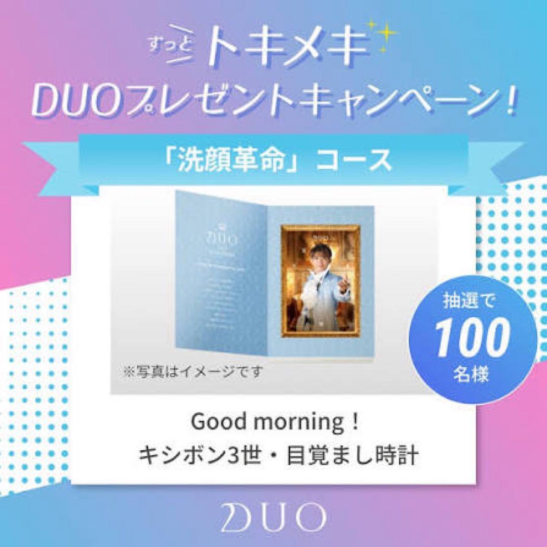【非売品】岸優太 Number_i キシボン3世 目覚まし時計 DUO洗顔革命