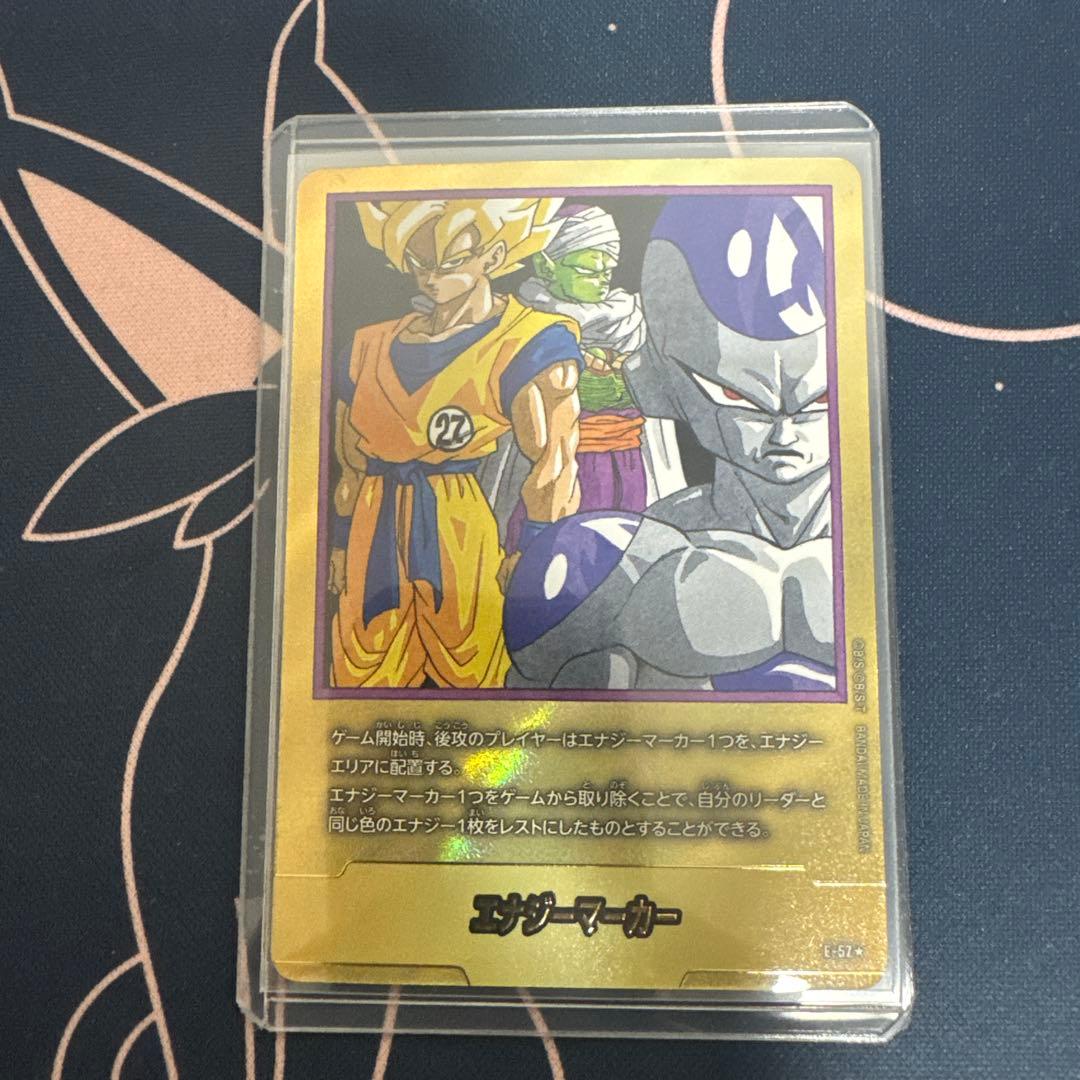 フュージョンワールド エナジーマーカー E-57