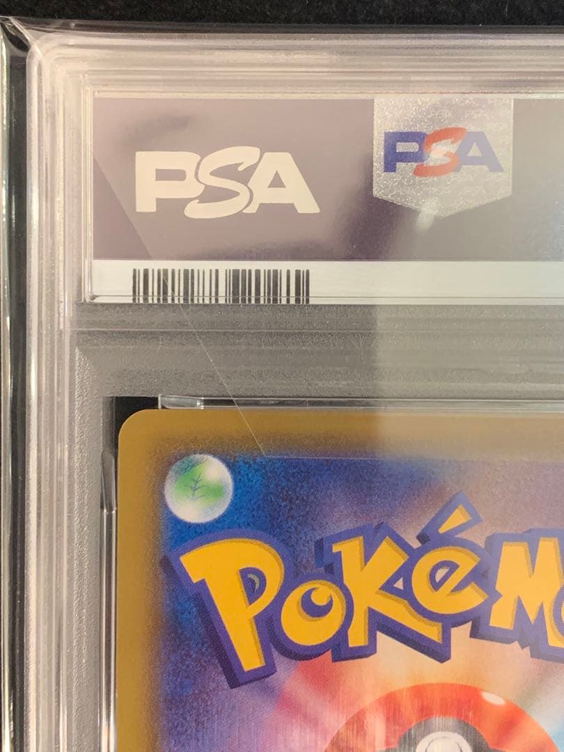 ポケモンカード　PSA10ゲンガーVMAX RRR ハイクラスデッキ