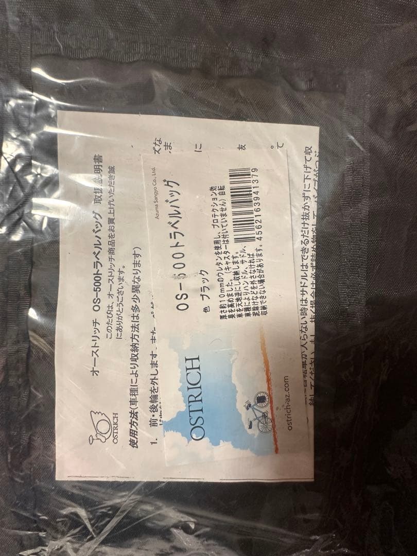 輪行バッグ　バイク　自転車競技　オーストリッチ　トラベルバック　輪行袋