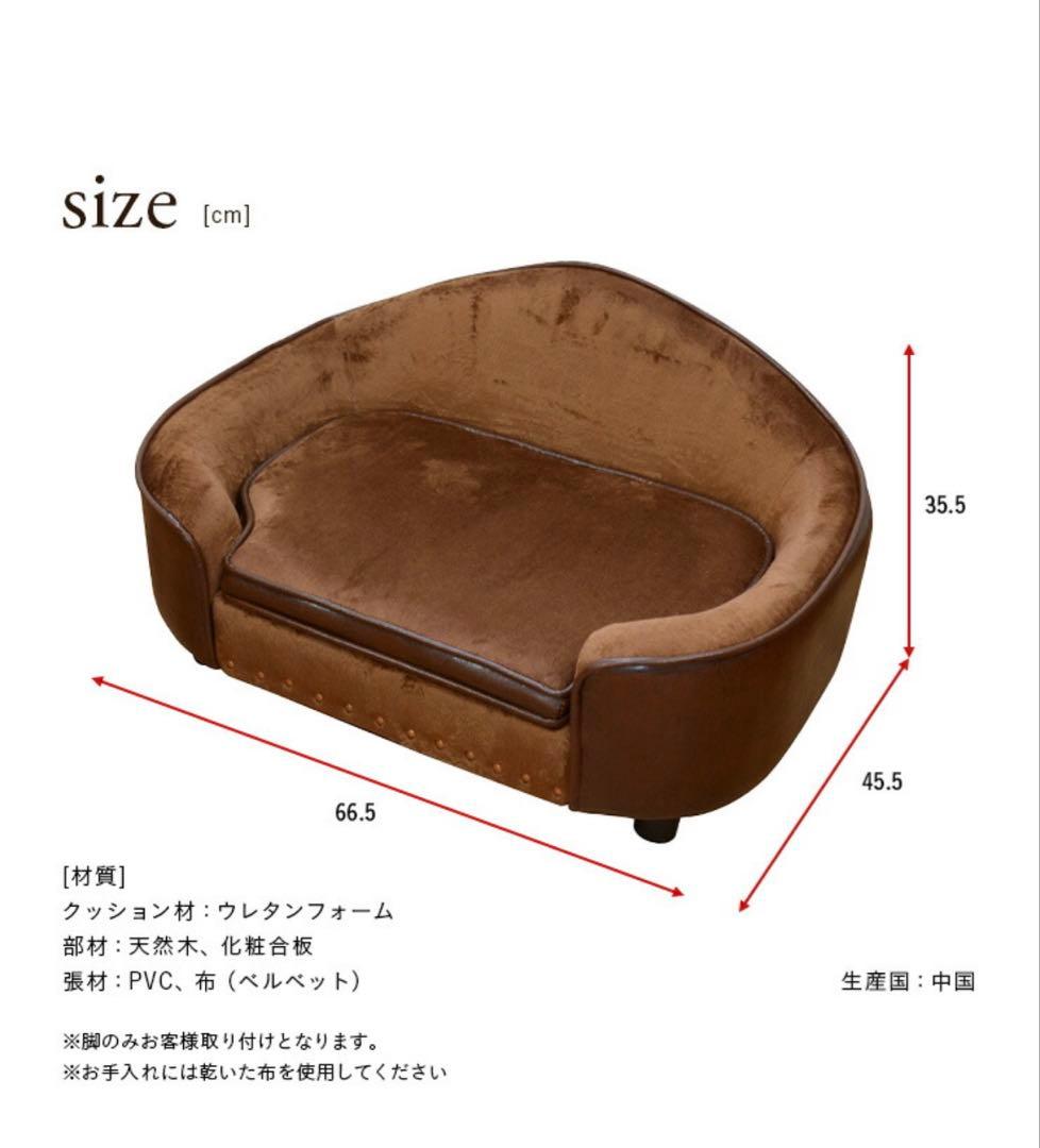 高級ペットソファ PEPE 小型犬・猫用！美品！