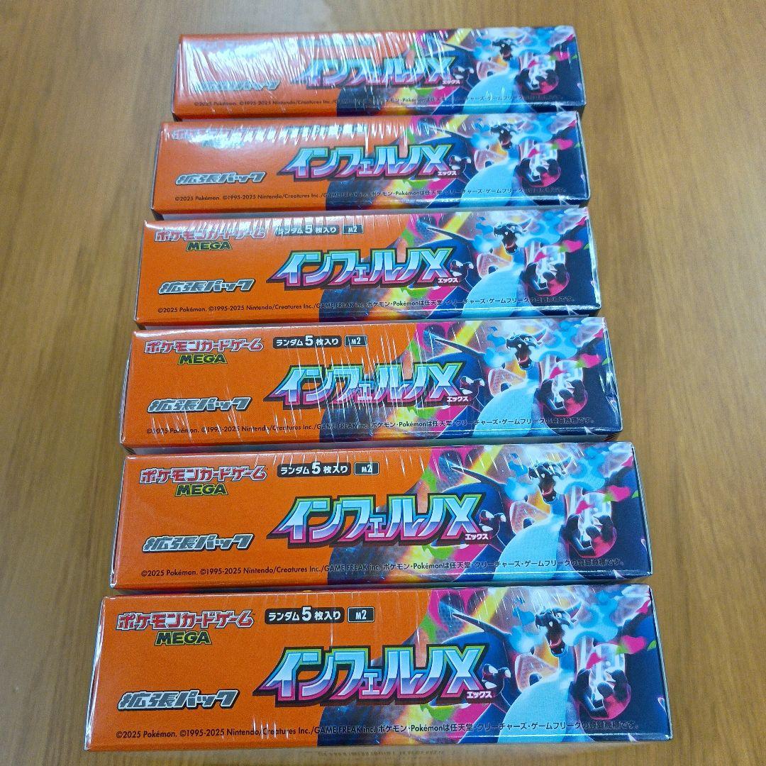 インフェルノX BOX ×6【未開封シュリンク付き】ポケモンカードゲーム