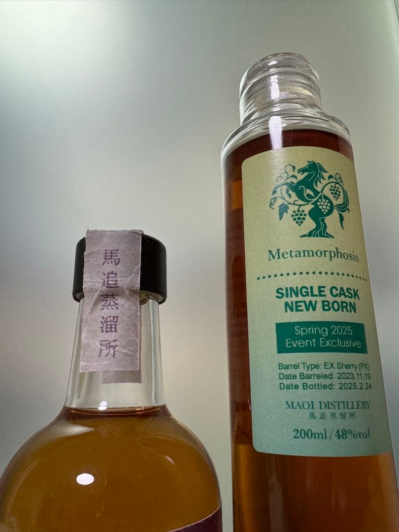 ✨限定・新品✨ 馬追蒸溜所 ニューボーン2本セット イベント限定