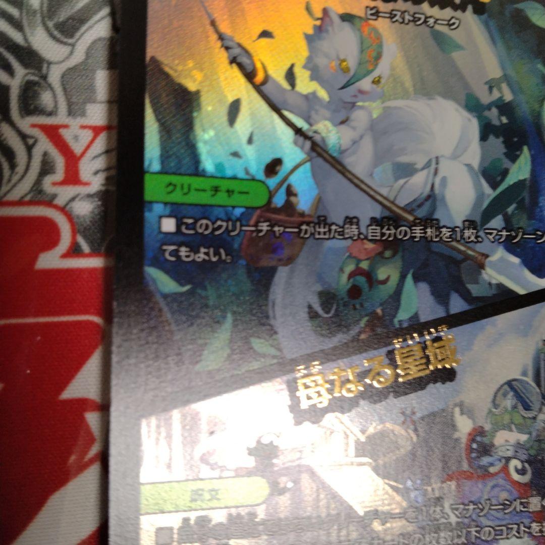 【最終値下げ】エラーカード　ネームズレ　ドリーミングムーンナイフ　母なる聖域