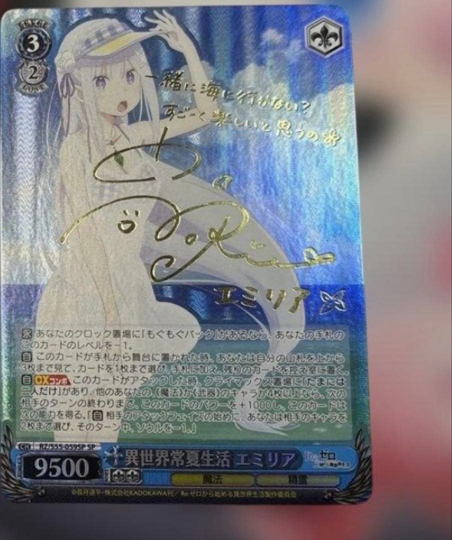 二人で一人　白　異世界常夏生活エミリア　各一枚