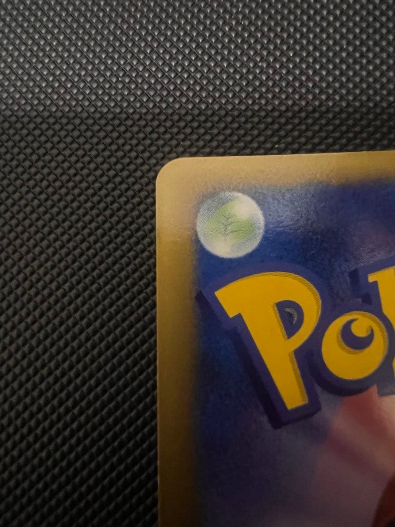 ピカチュウM[ムービー] PROMO DPt-Pプロモカード 043/051