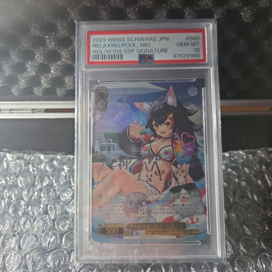 (psa 10)ホロライブ104 SSP サイン入りカード　大神ミオ