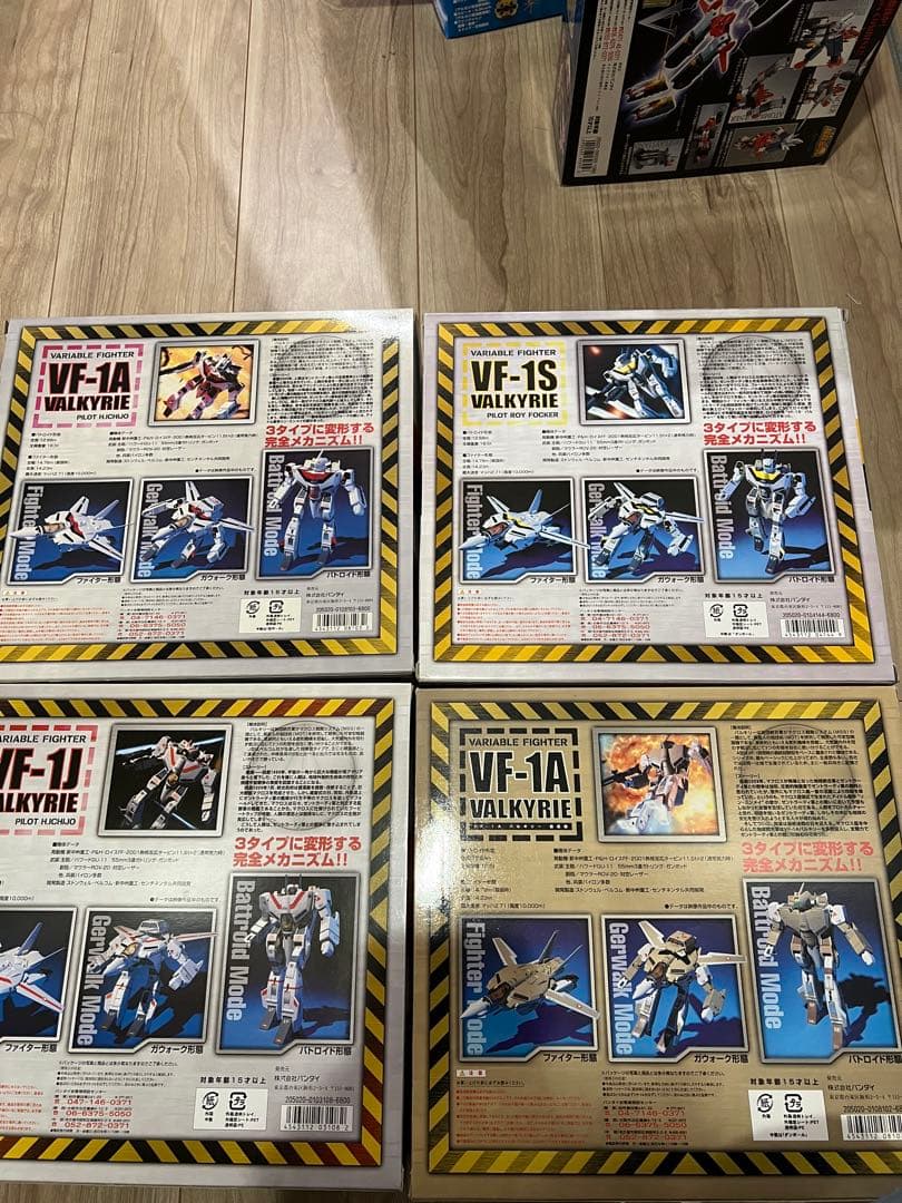 未開封　バルキリー 1/72 スケール 4体セット