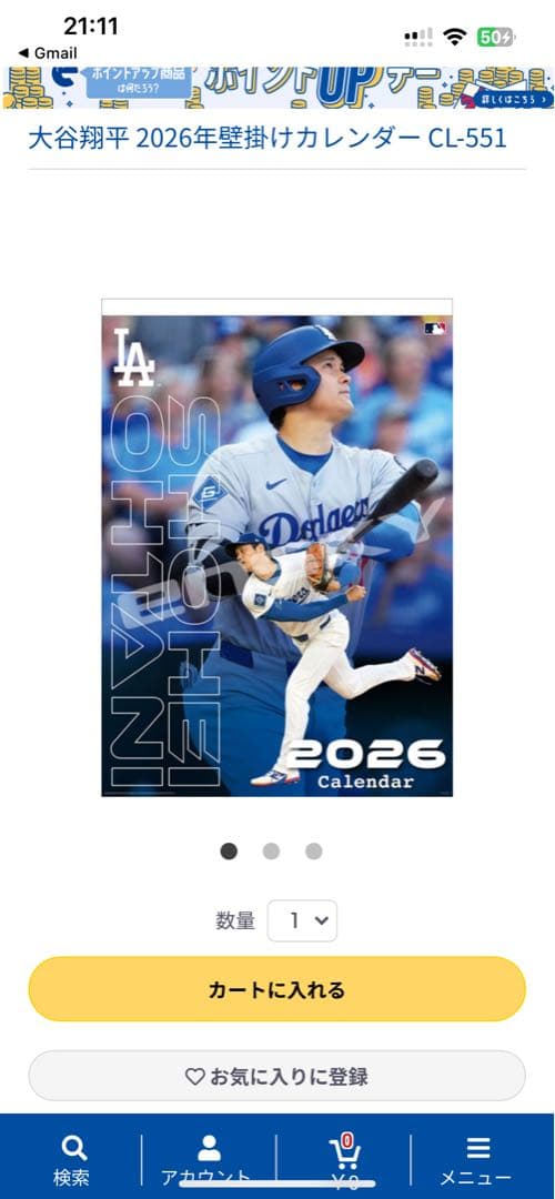 大谷翔平✖️江戸切子グラス　世界300個限定