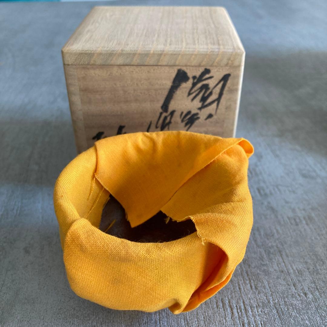 人間国宝　藤原雄　ぐい呑み　おちょこ　備前焼　1点　②