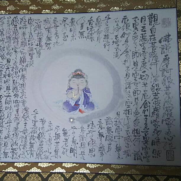 掛け軸  圓相聖観音