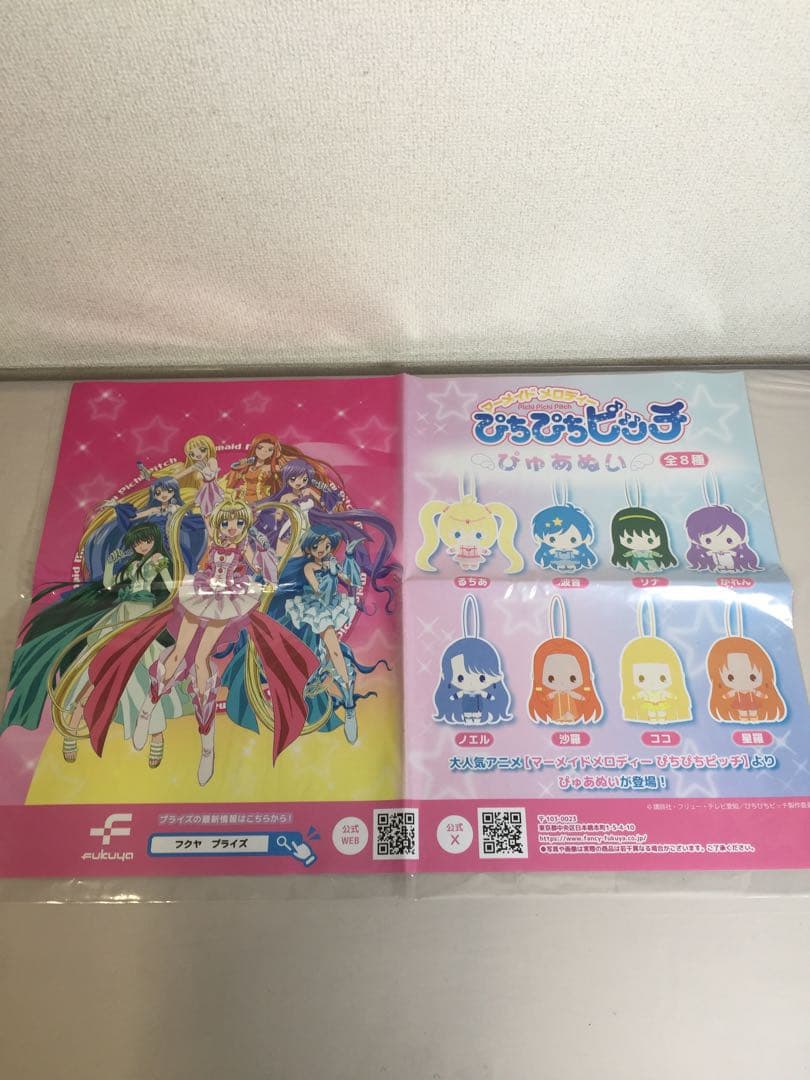 ぴちぴちピッチ ぴゅあぬい 全8種セット フルコンプ マーメイドメロディー