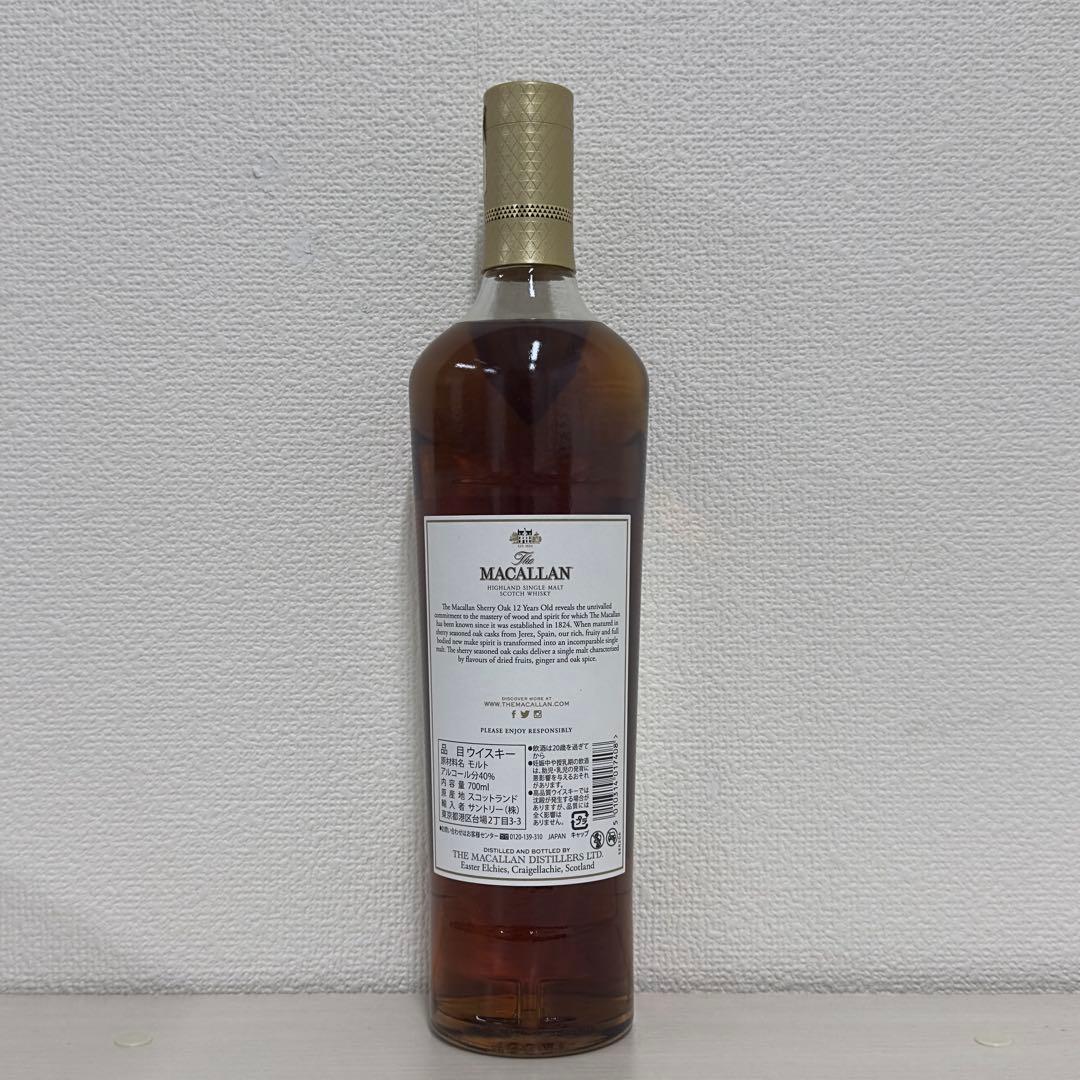 ザ マッカラン 12年 シェリーオーカスク