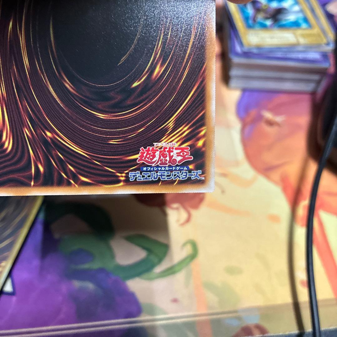 【美品】遊戯王　白き竜の落胤　プリズマ(プリシク)