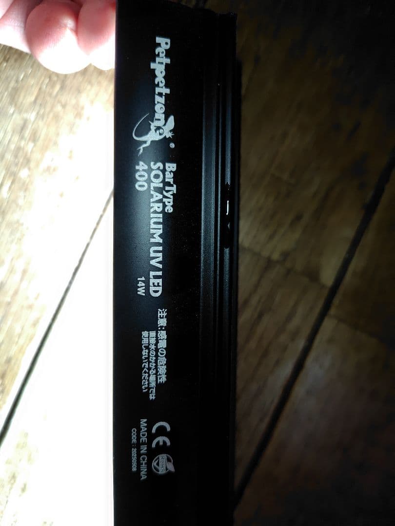 ソラリウム バータイプ400 UV