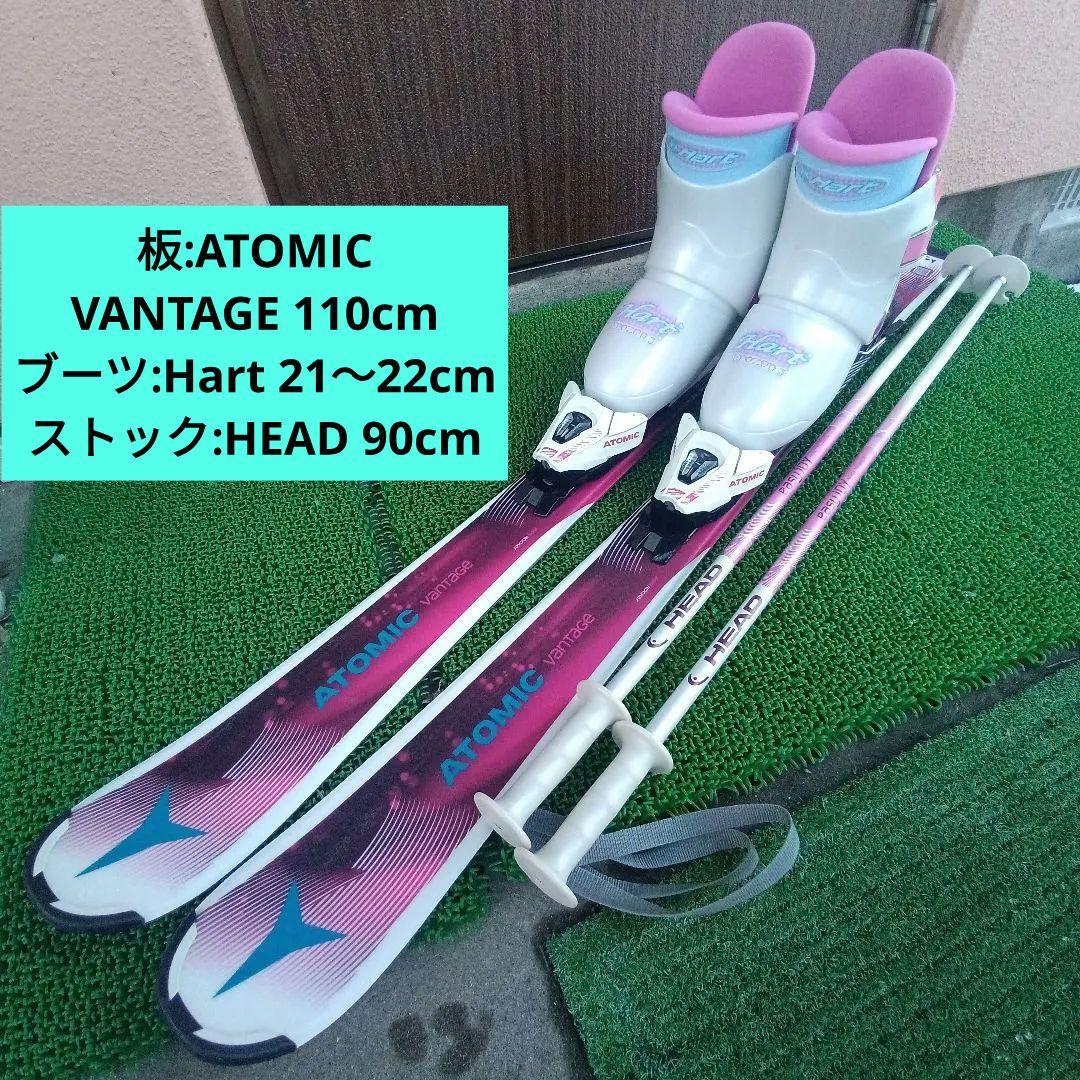 ATOMIC 110cm★ブーツ21−22★ストック ジュニアスキーセット