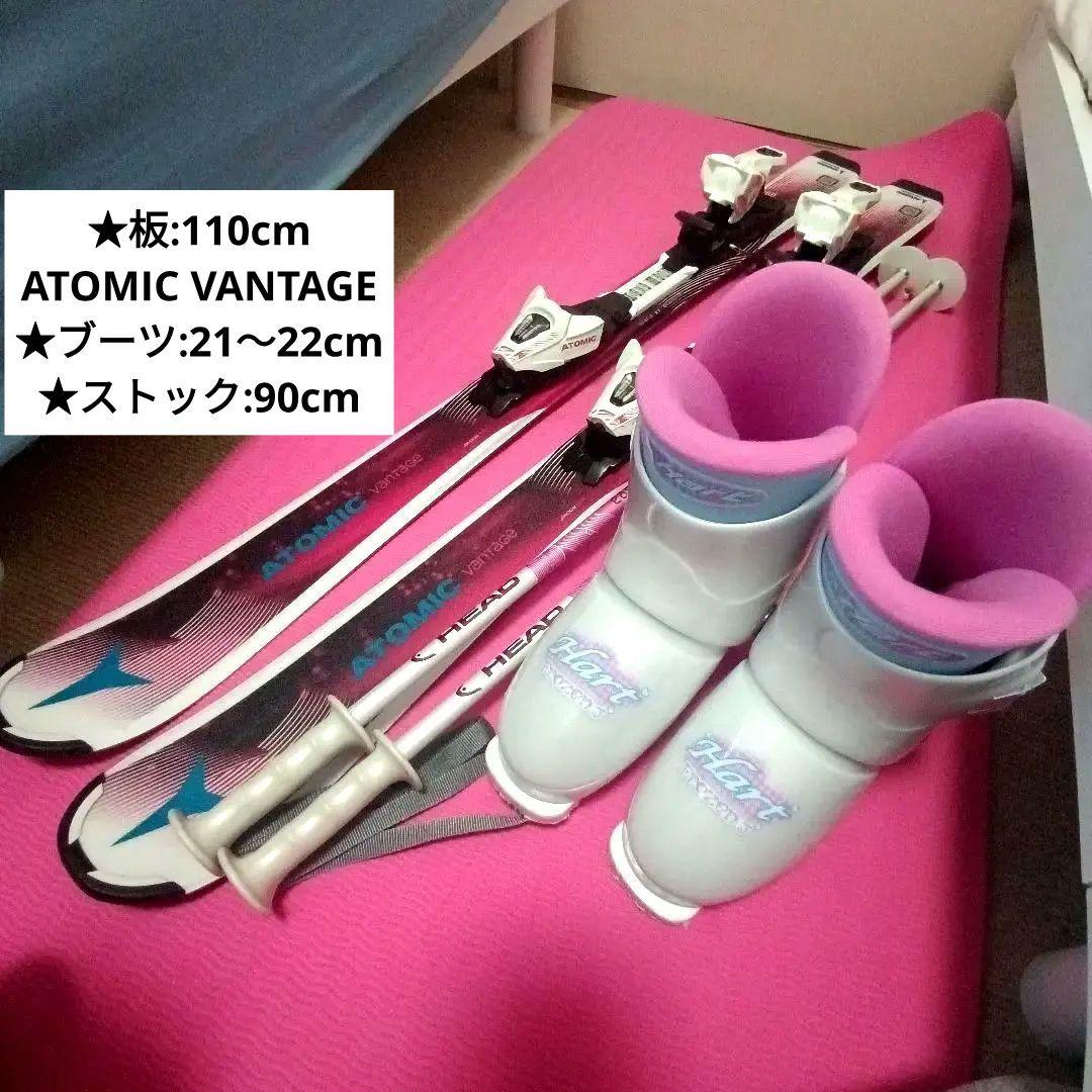 ATOMIC 110cm★ブーツ21−22★ストック ジュニアスキーセット