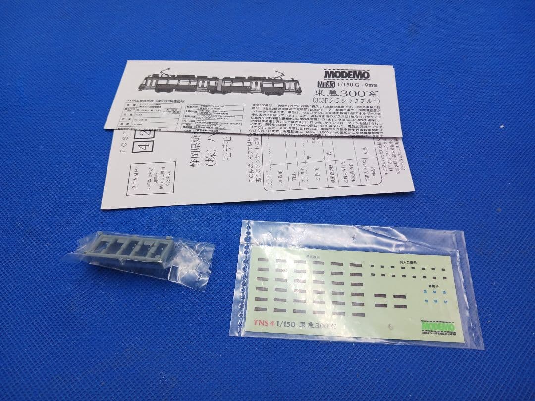 MODEMO モデモ NT85 東急300系 303F クラシックブルー