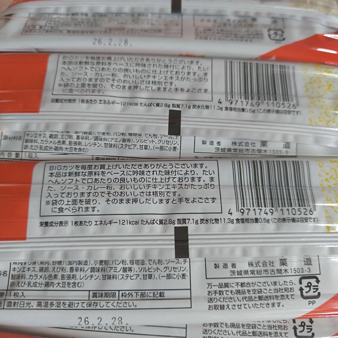 お菓子　まとめ売り　大量