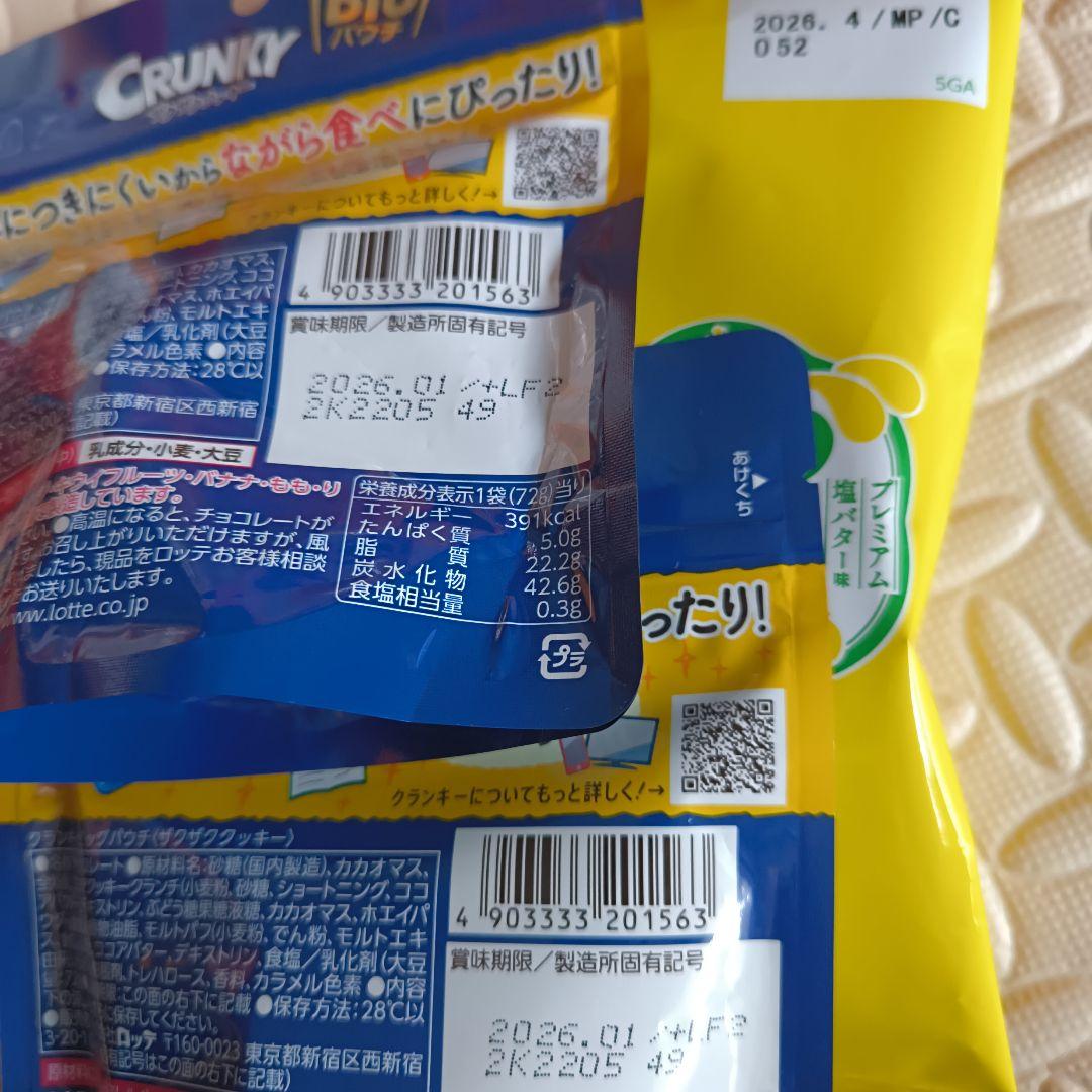 お菓子　まとめ売り　大量