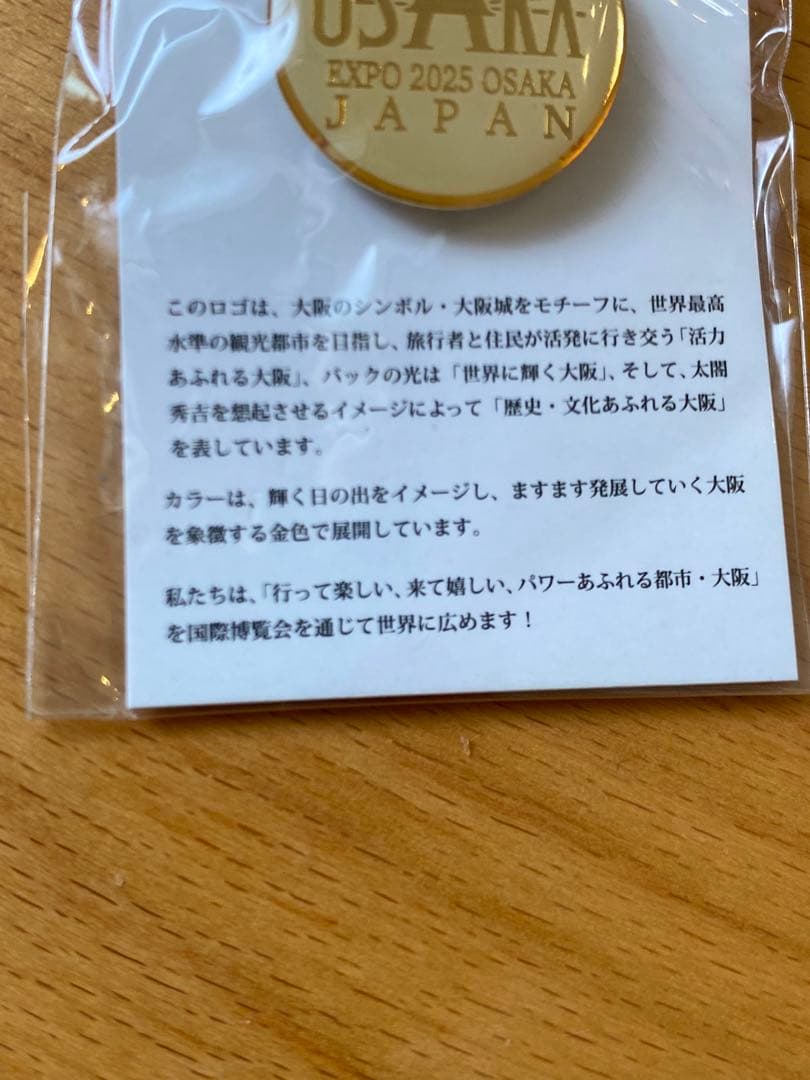激レアEXPO 2025 OSAKA ゴールドピンバッジ