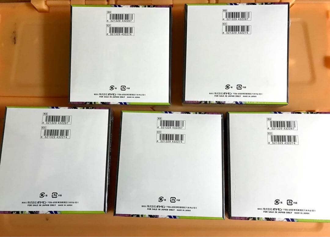 シュリンク・ペリペリ有り ポケモンカード ムニキスゼロ 5BOX他パック&プロモ