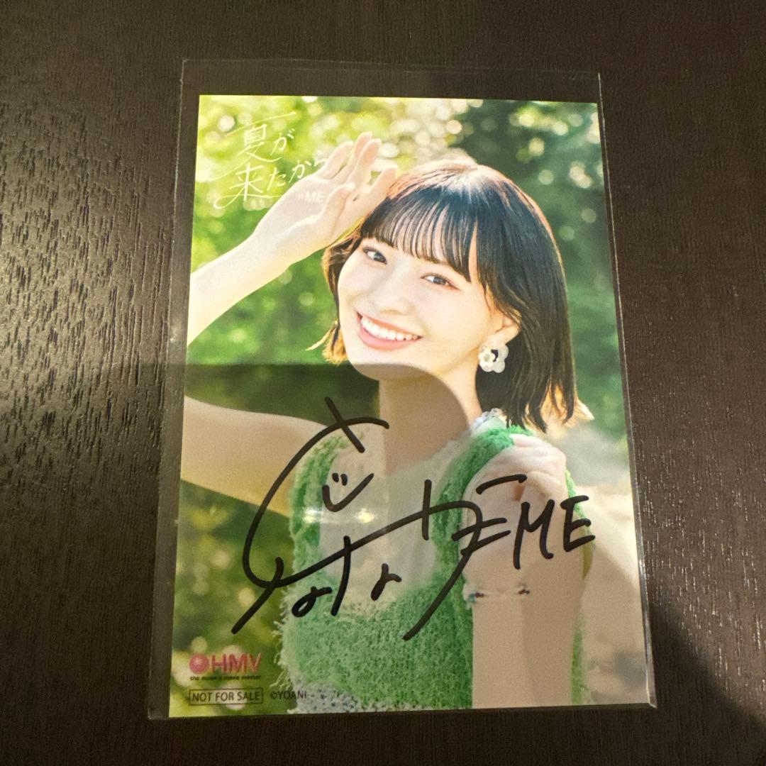 ≠ME ノイミー　夏が来たから HMV 冨田菜々風 直筆 サイン 生写真