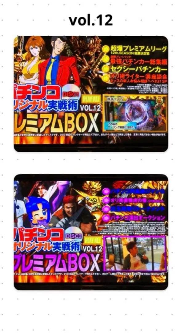 パチンコオリジナル実戦術 プレミアム BOX vol.1〜13 コンプリート