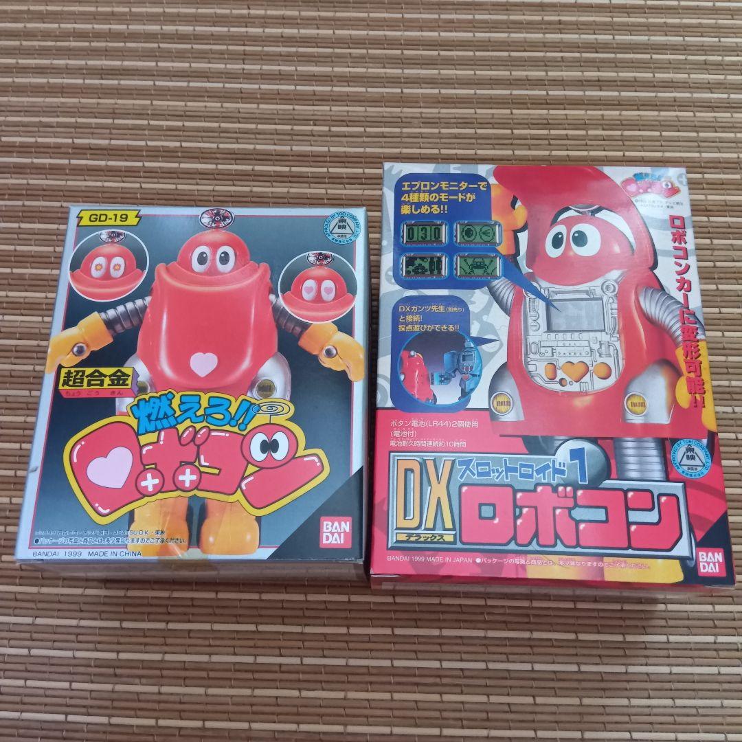 【新品未開封】燃えろロボコン　超合金&スロットロイド&HG 19体セット