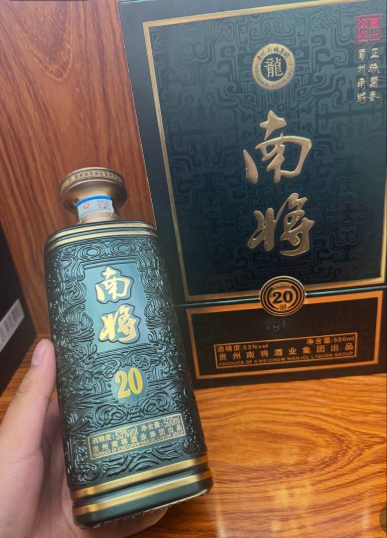 白酒　南将20 500ml