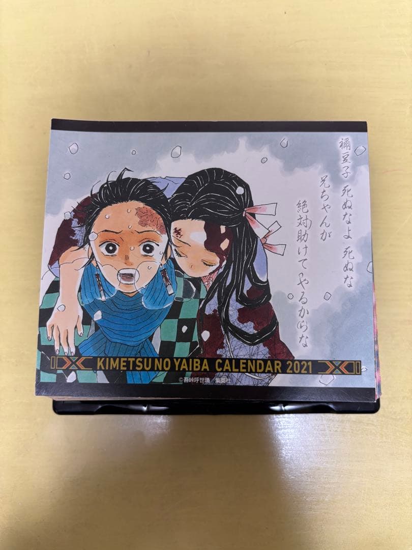 鬼滅の刃 コミックカレンダー 2021 缶なし
