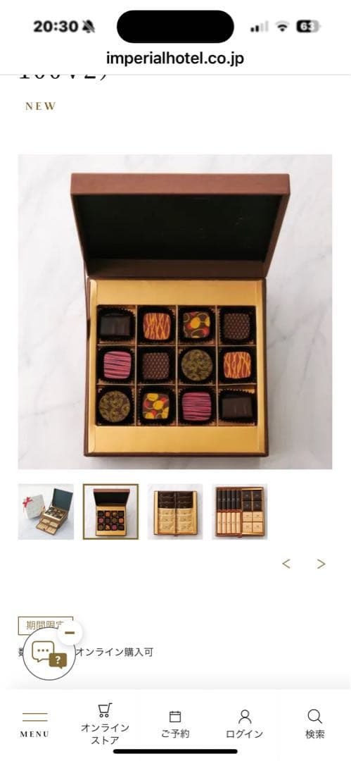 ショコラバリエ（TA-100V2）12種50個入　帝国ホテル　未開封