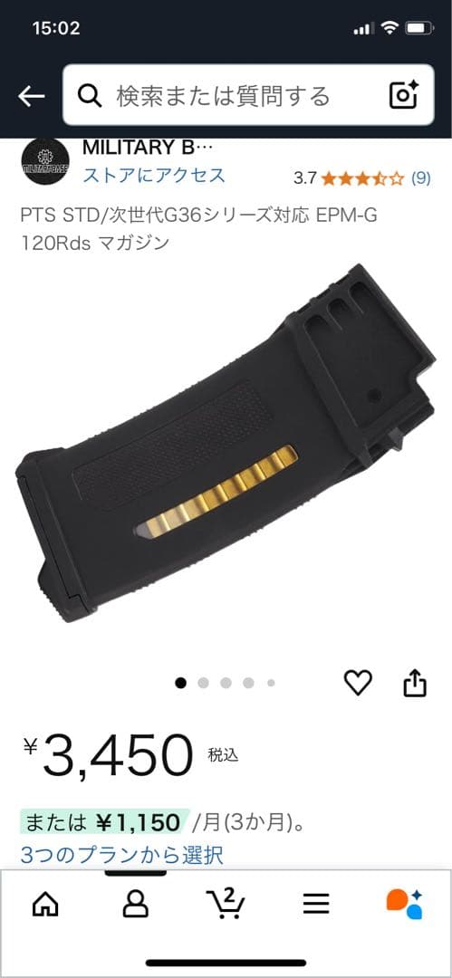 東京マルイ No13 G36Cカスタム 18歳以上次世代電動ガン 中古