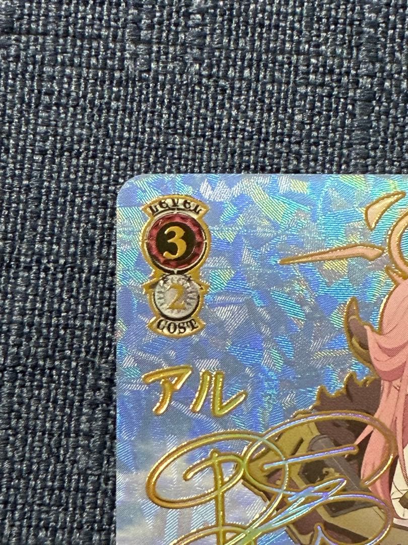 SEC 便利屋68 アル　ヴァイスシュヴァルツ