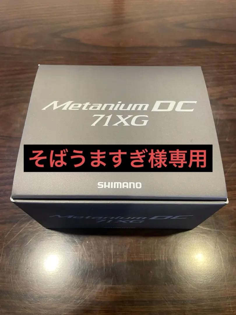 シマノ 24 メタニウム DC 左 71XG