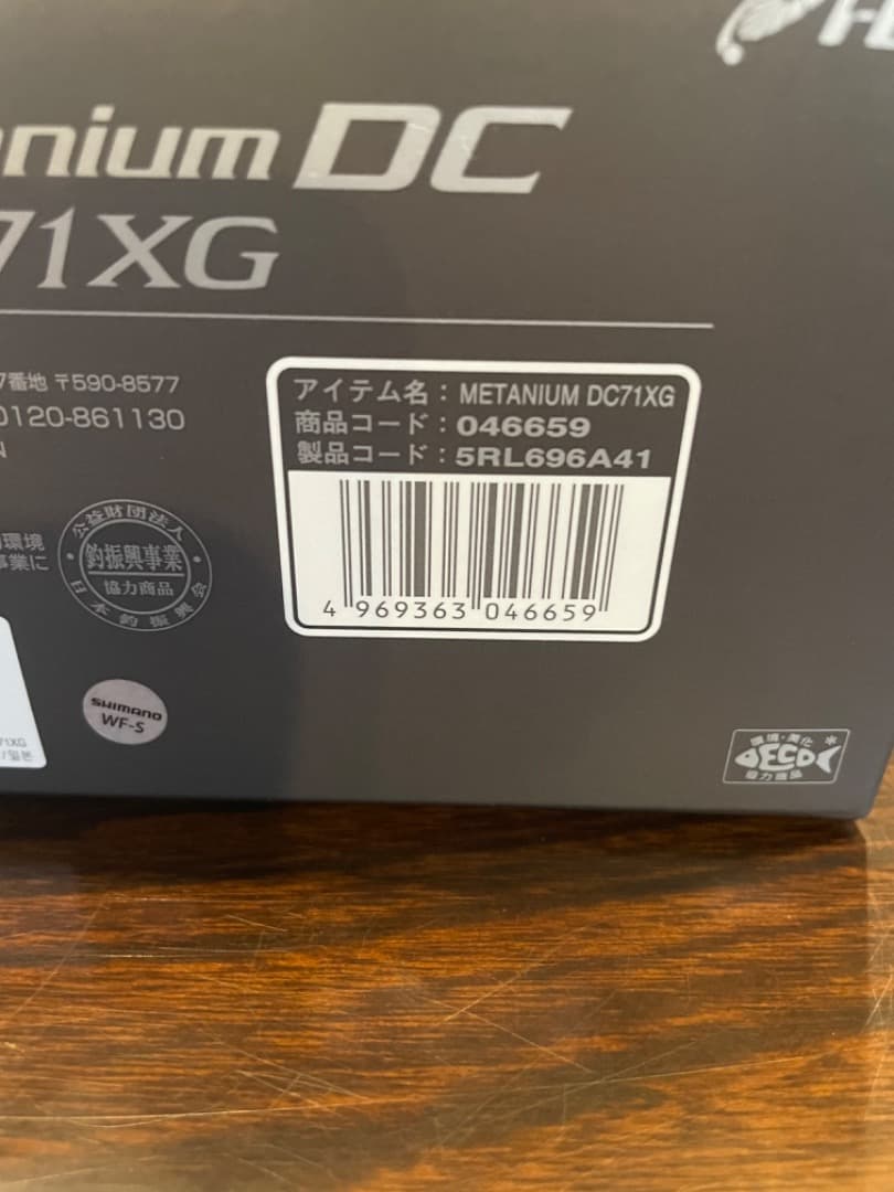 シマノ 24 メタニウム DC 左 71XG