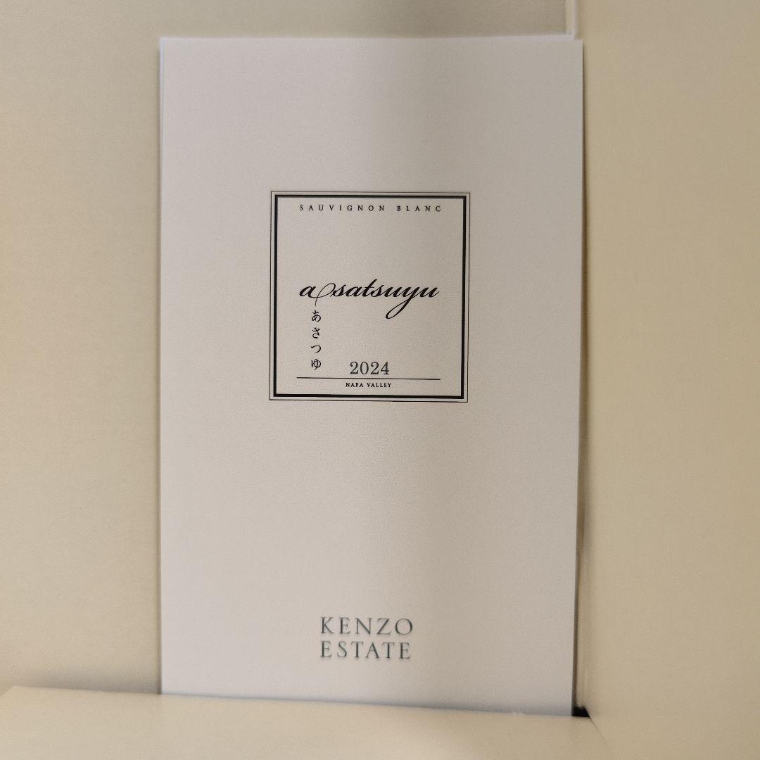 K*3様 ケンゾーエステートワイン2本セット(750ml)