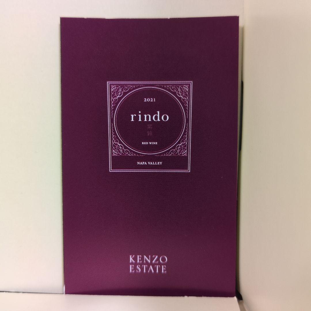 K*3様 ケンゾーエステートワイン2本セット(750ml)