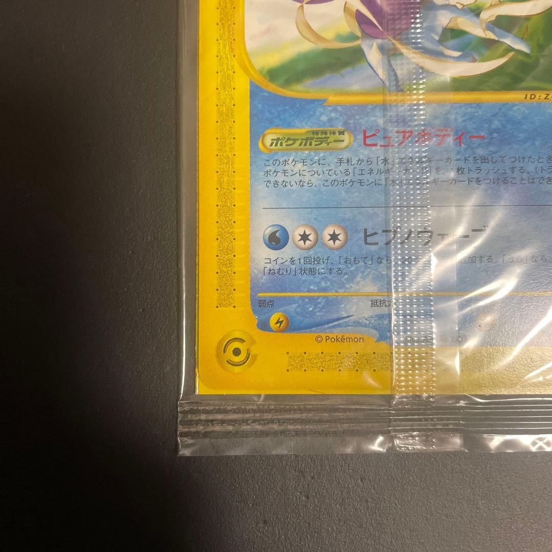 スイクン ポケモンカードe プロモ