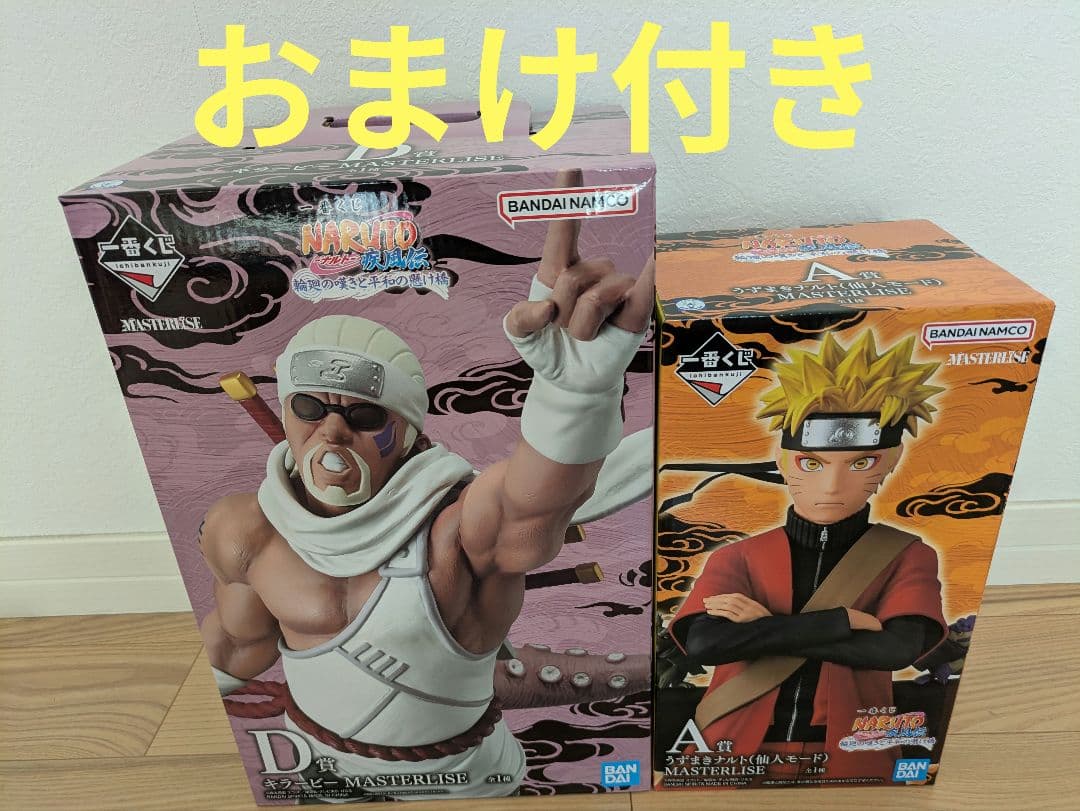 一番くじ　ナルト　A賞　D賞フィギュア おまけ付き