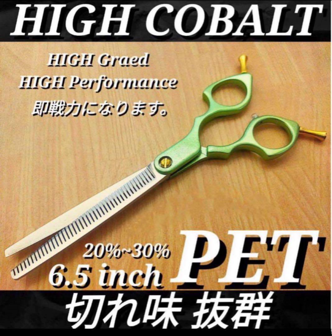 切れ味抜群ペットセニングシザートリマートリミングママミングスキバサミプロ用
