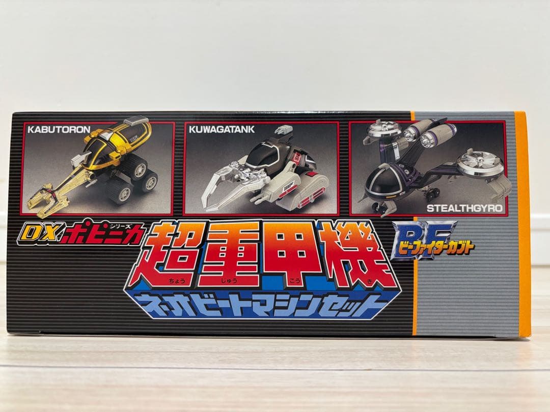 未使用 バンダイ ビーファイターカブト 超重甲機 ネオビートマシンセット