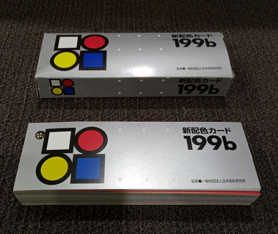 PANTONE　パントン　色見本　フォーミュラガイド＆新配色カード199b