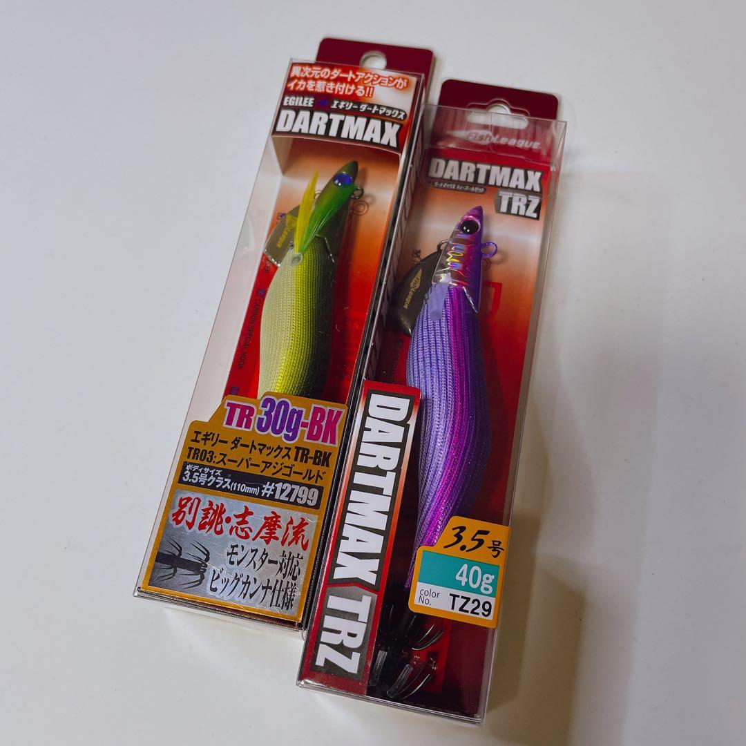 【希少品】エギリー ダートマックス TRZ40g / TR30g 2個セット