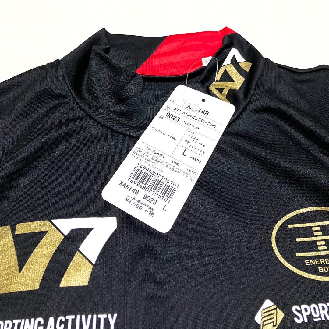 新品未使用 asics A77 ロングスリーブシャツ 3点セット