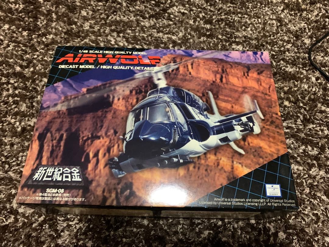 アオシマ　新世紀合金　1/48 エアーウルフ　限定版　メタリック仕様